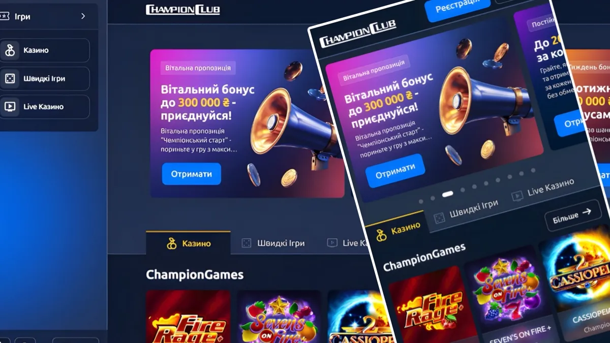 Казино Champion Club – бонуси, ігри, реєстрація в Champion Club